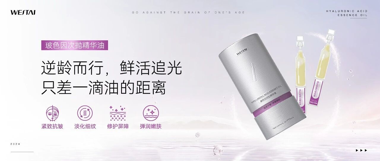 新品 | 玻色因次拋精華油：首創(chuàng)油溶玻色因，一盒等于3.5瓶黑繃帶面霜